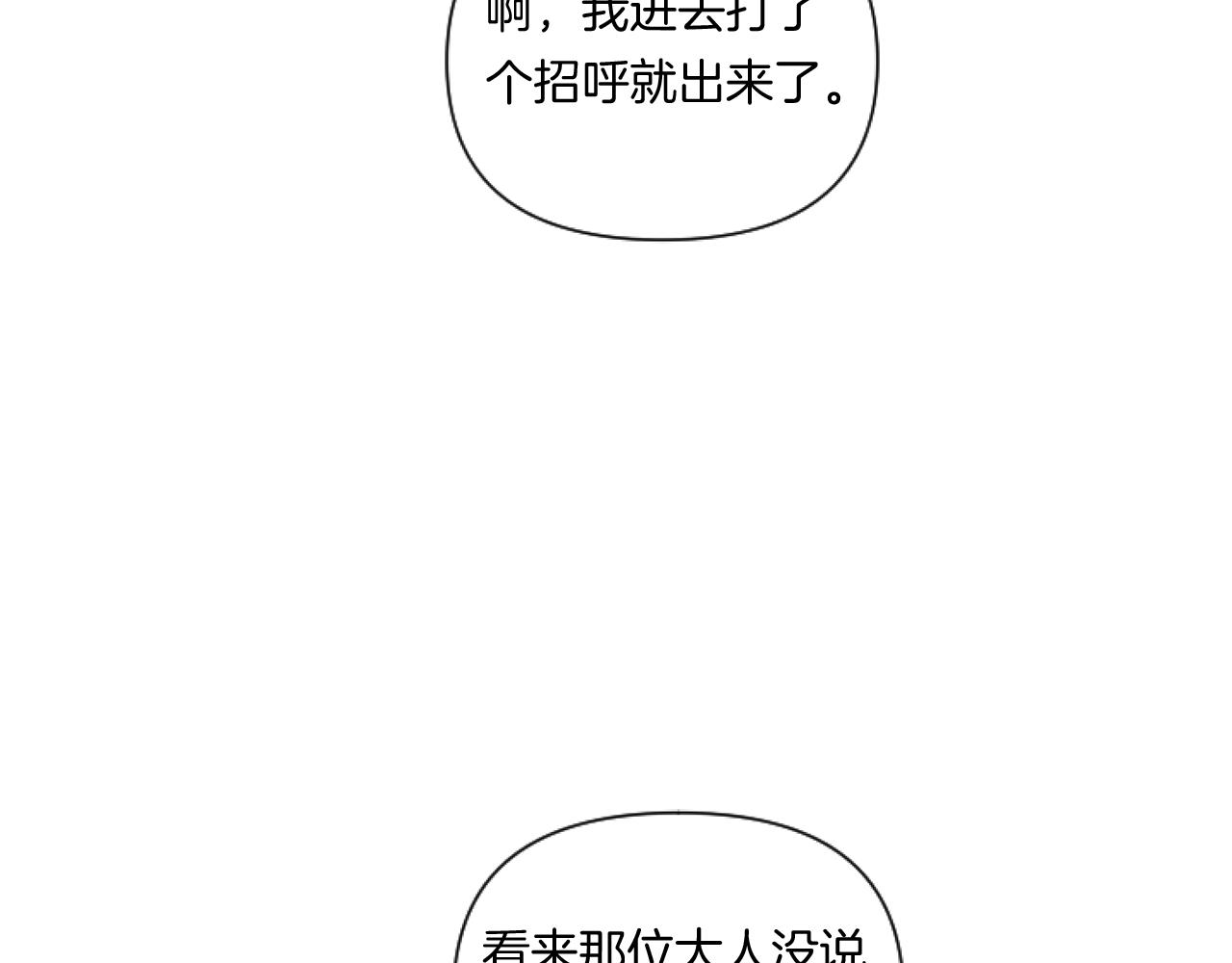 第3话 挑剔恶龙的秘书56