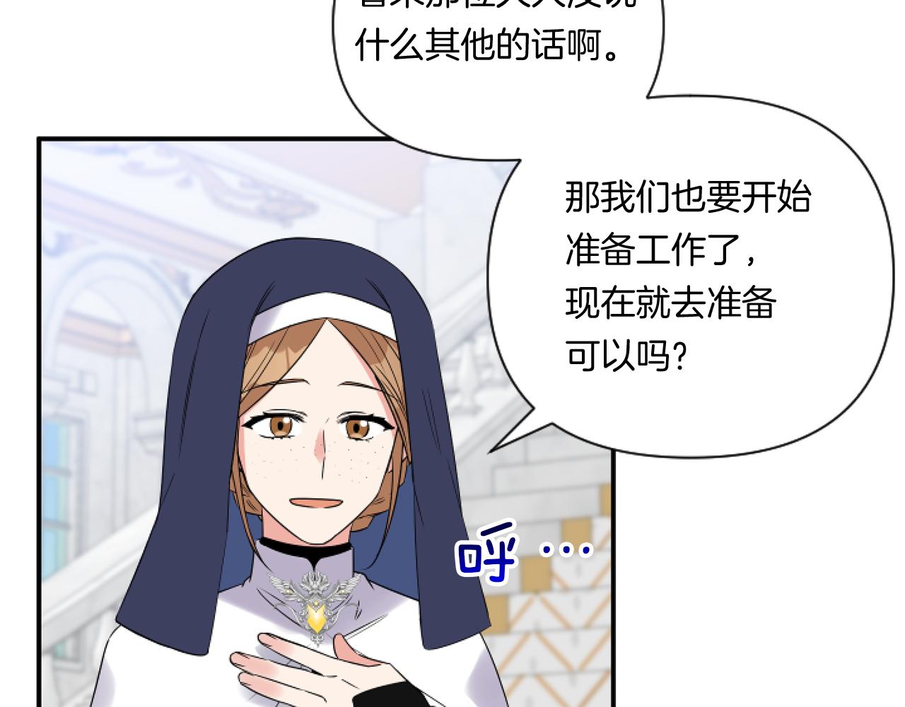 第3话 挑剔恶龙的秘书57