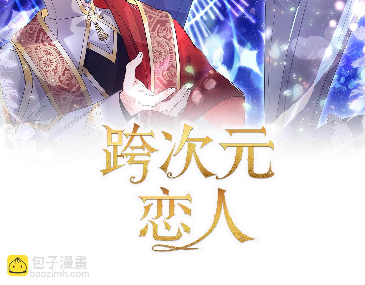 第3话 挑剔恶龙的秘书62