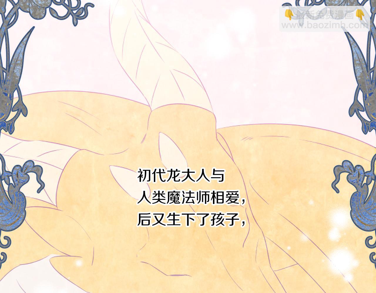 第3话 挑剔恶龙的秘书72