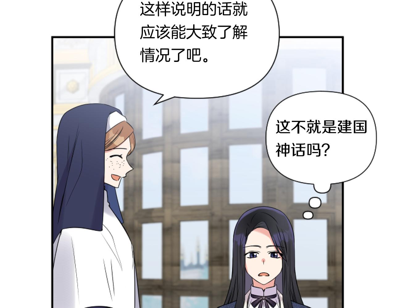 第3话 挑剔恶龙的秘书81