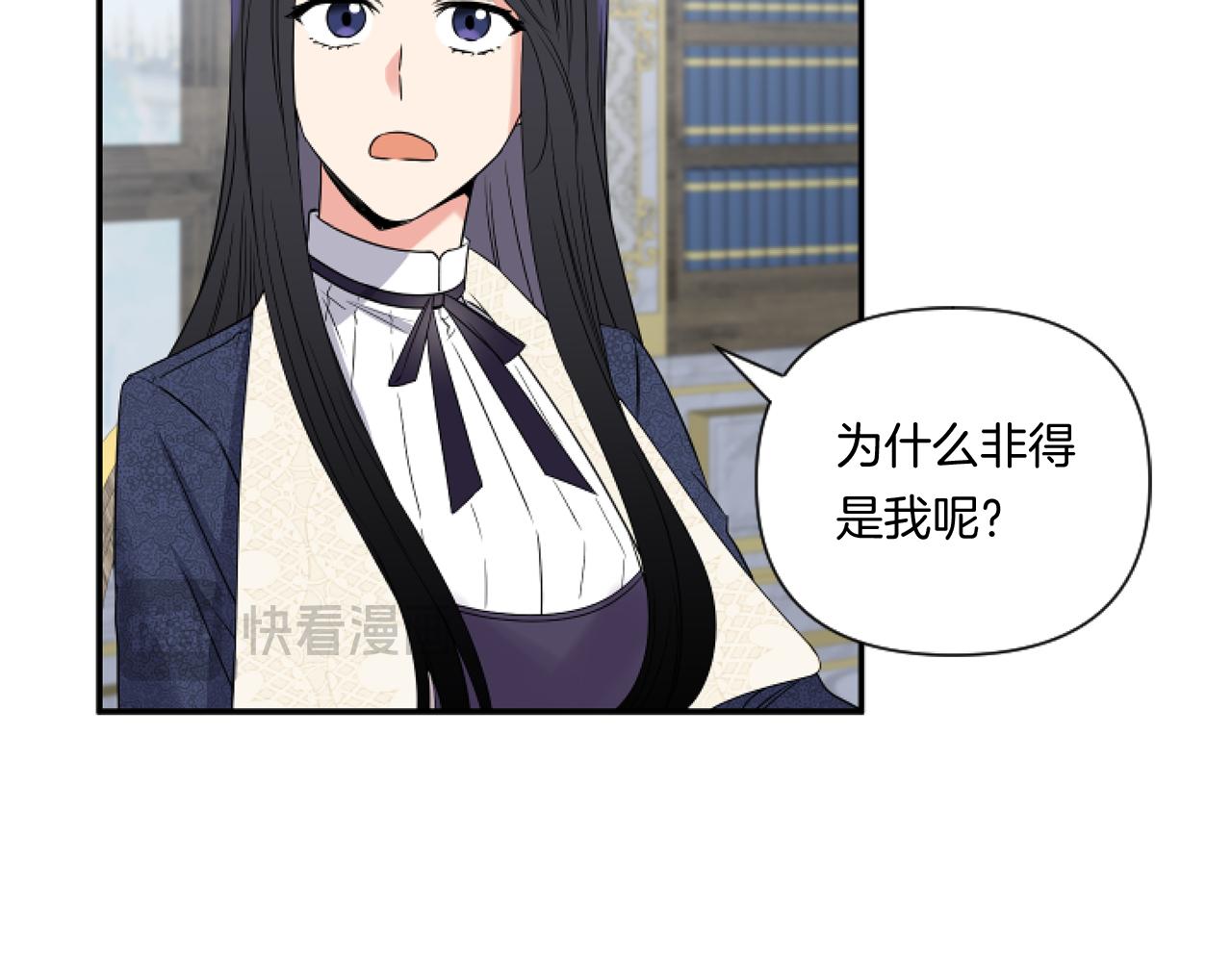 第3话 挑剔恶龙的秘书84