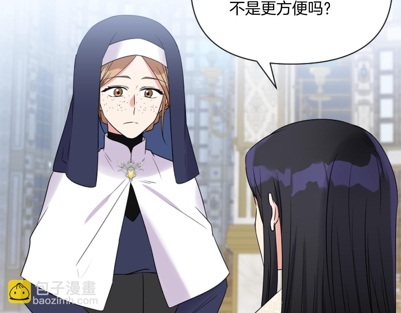 第3话 挑剔恶龙的秘书86
