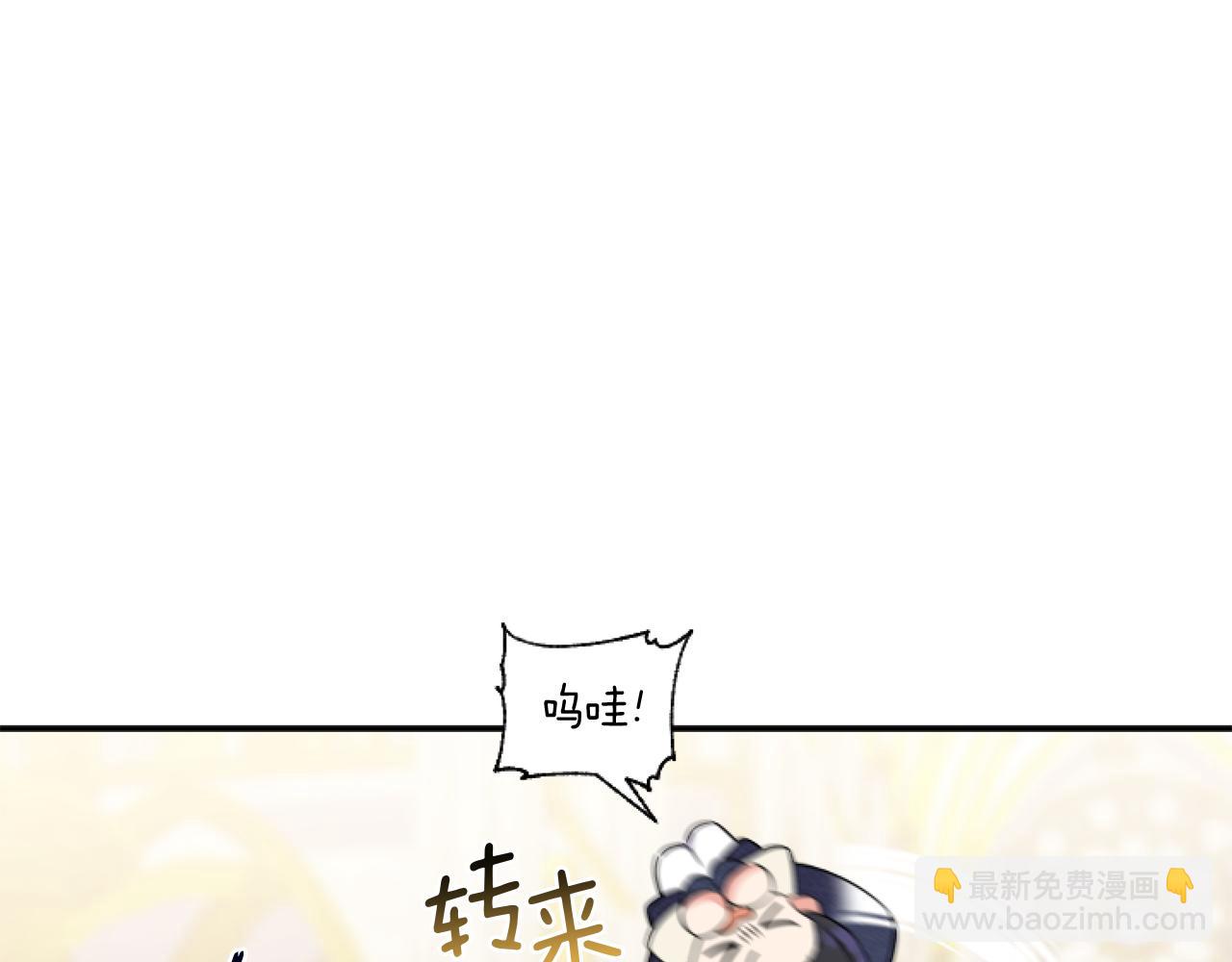 第3话 挑剔恶龙的秘书9