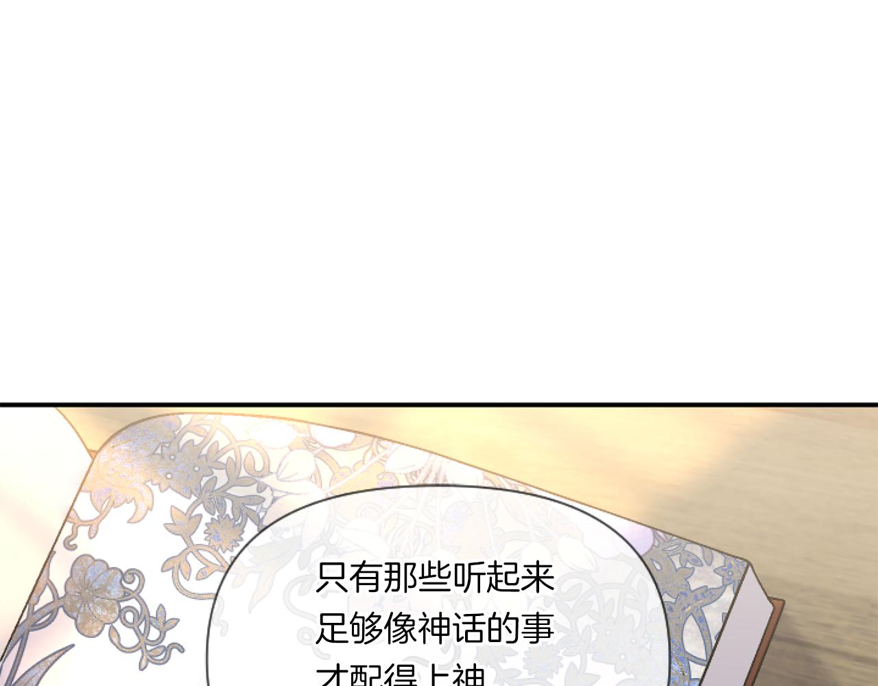 第3话 挑剔恶龙的秘书90