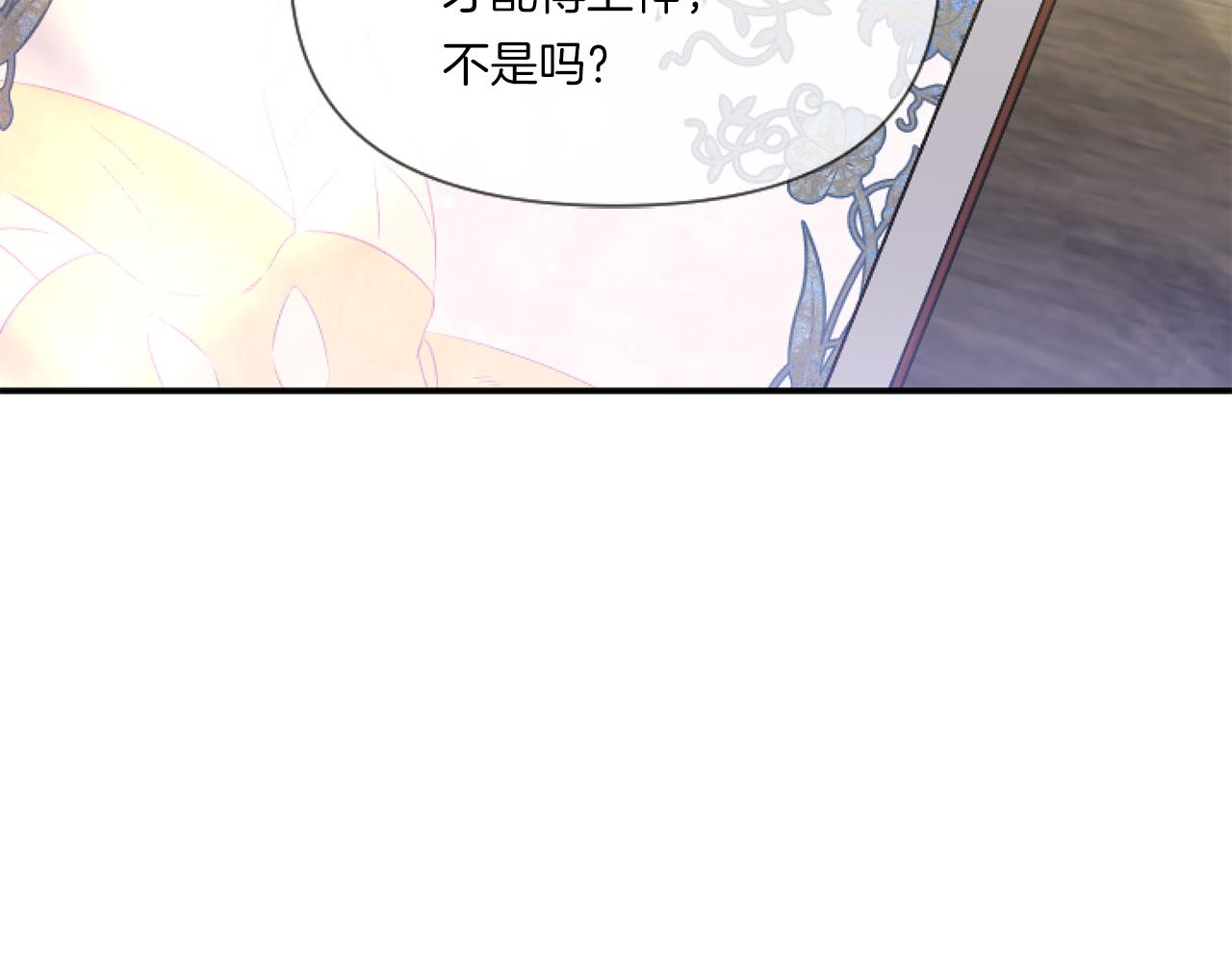 第3话 挑剔恶龙的秘书91