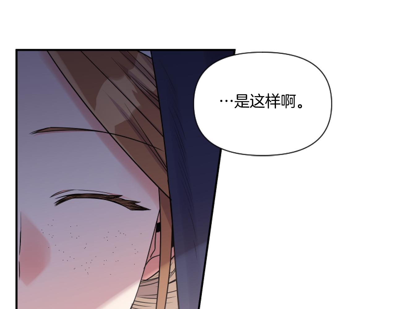 第3话 挑剔恶龙的秘书92