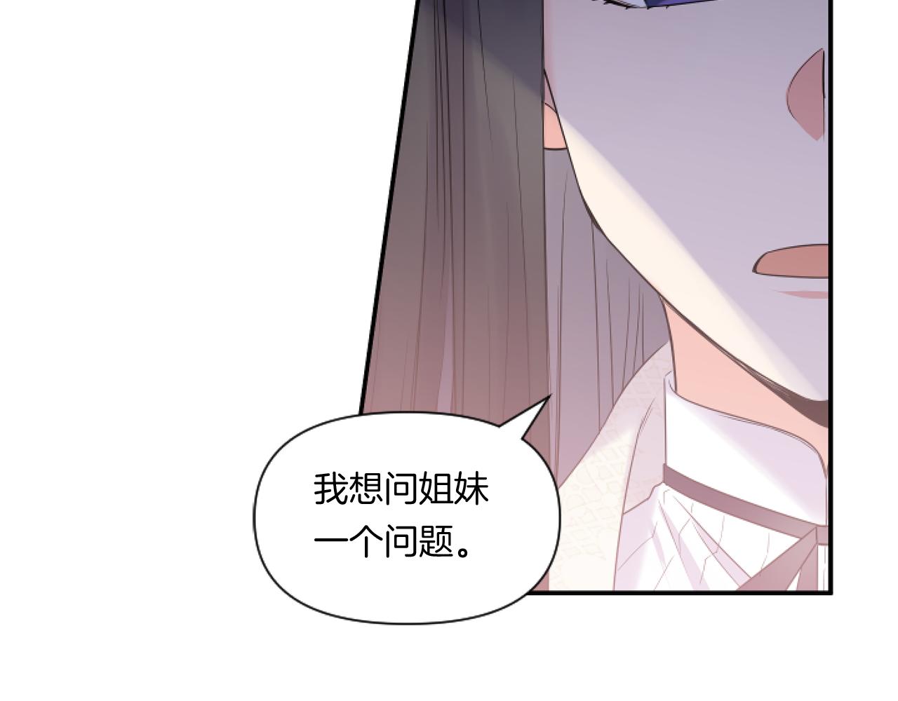 第3话 挑剔恶龙的秘书97