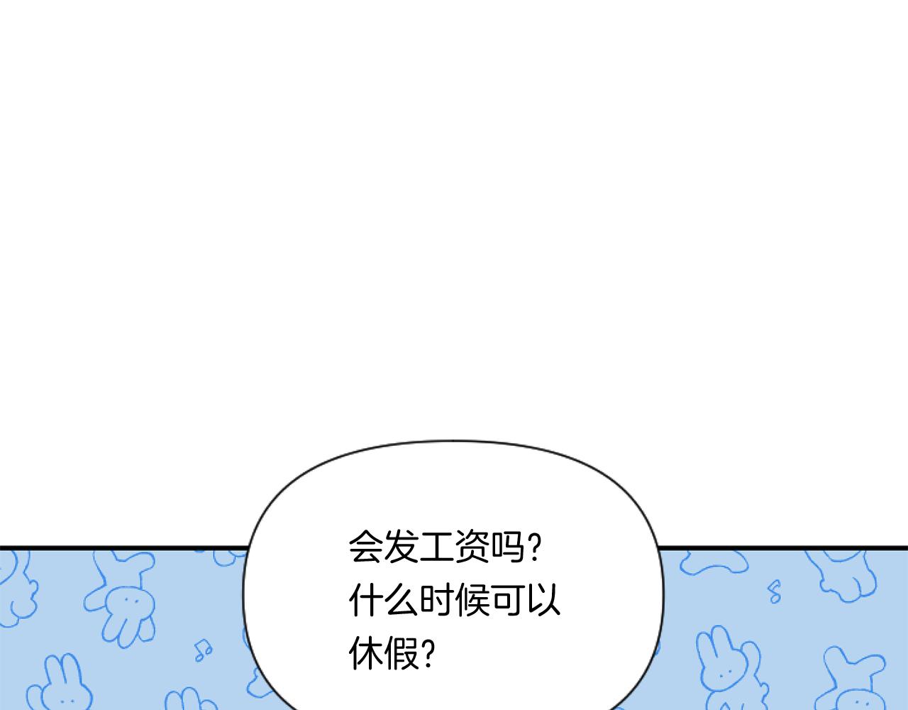 第3话 挑剔恶龙的秘书98