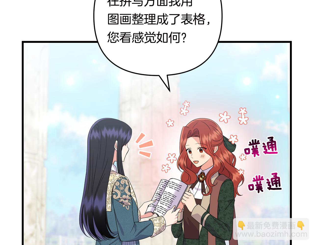 第15话 一起学语言！57