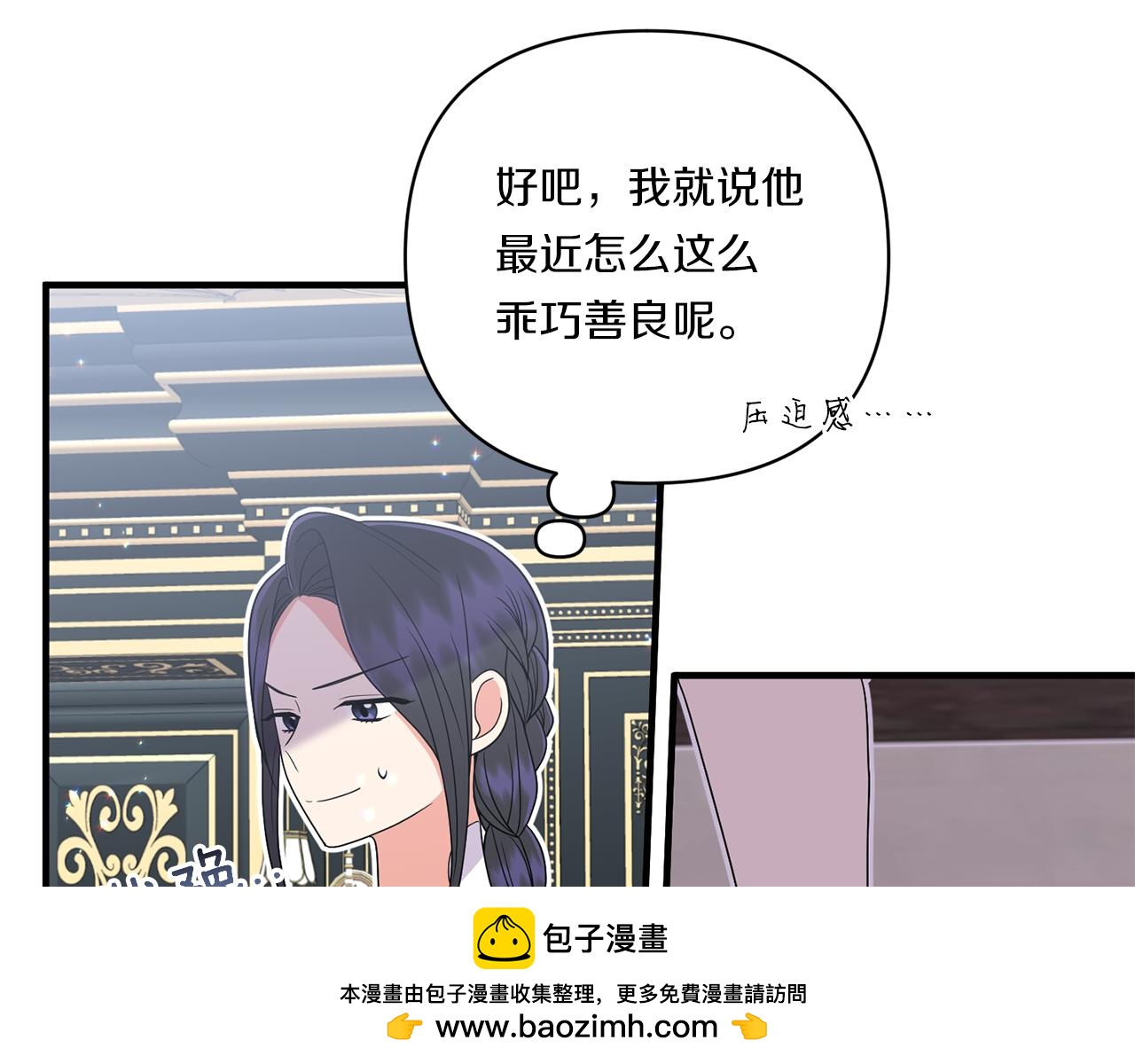 第20话 学会体贴的龙103