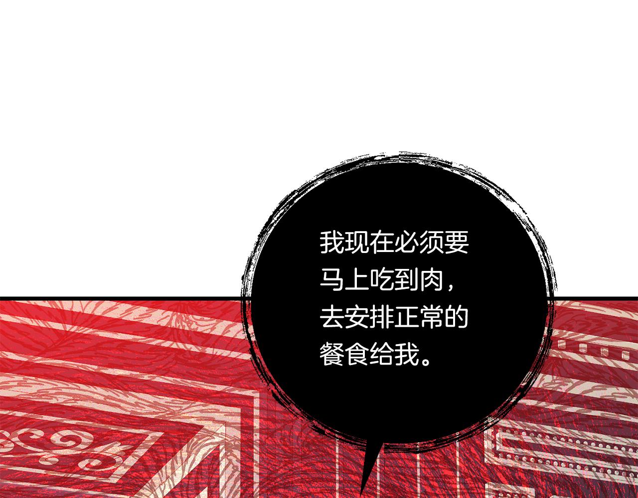 第20话 学会体贴的龙120