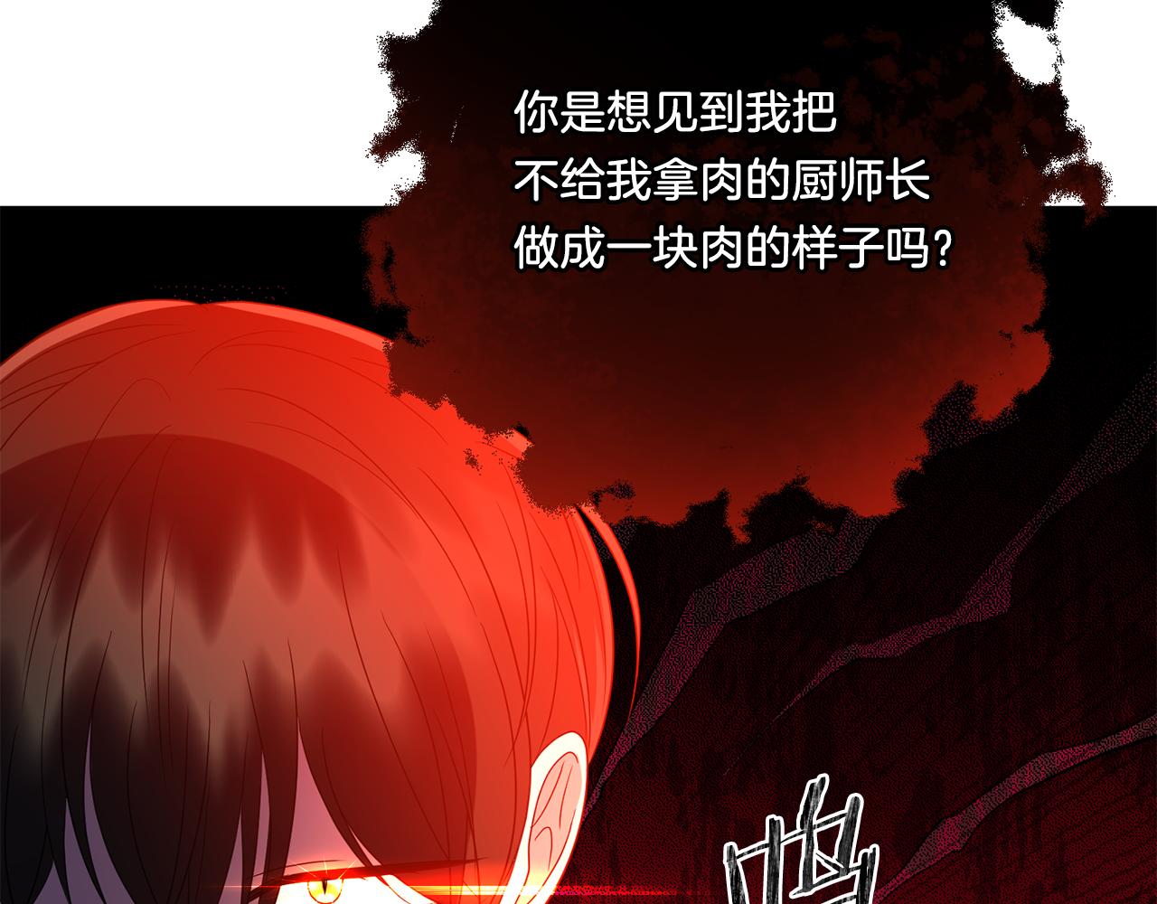 第20话 学会体贴的龙132