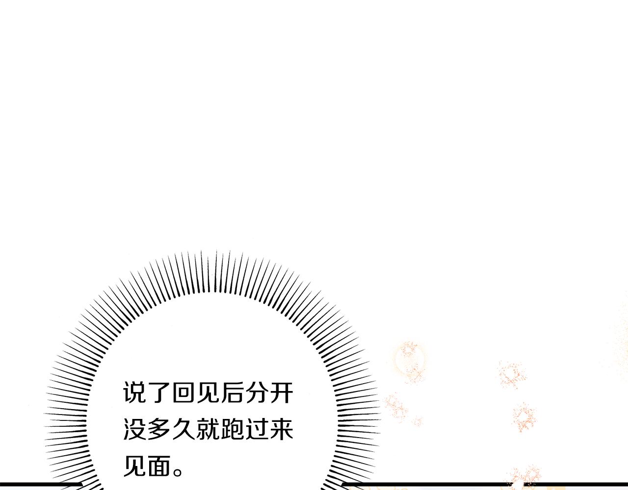 第20话 学会体贴的龙15