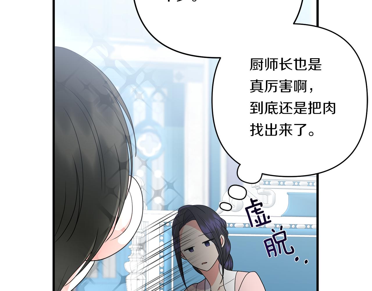 第20话 学会体贴的龙166