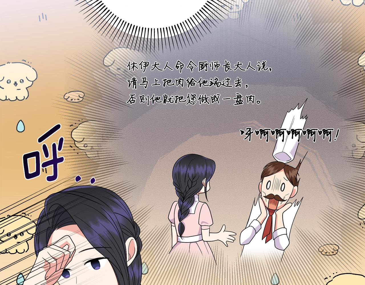 第20话 学会体贴的龙169