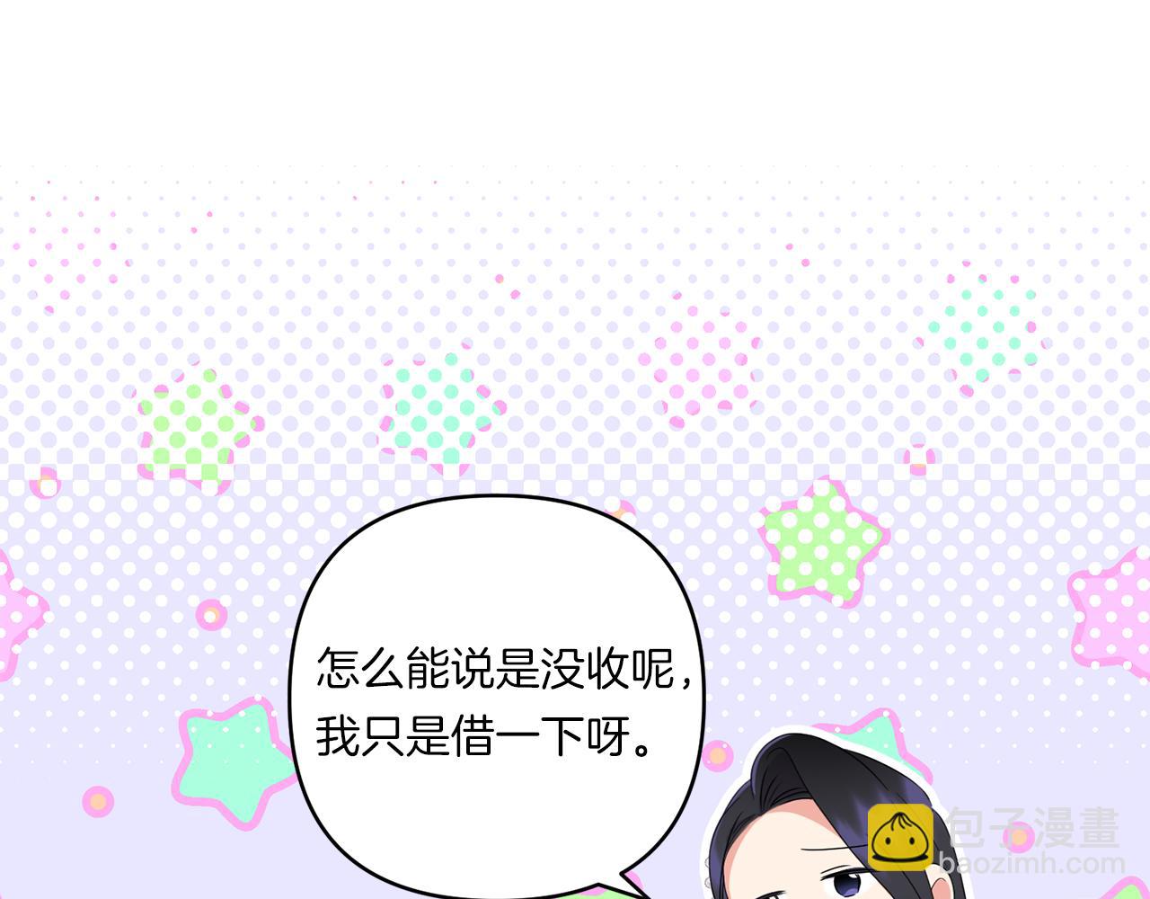 第20话 学会体贴的龙23