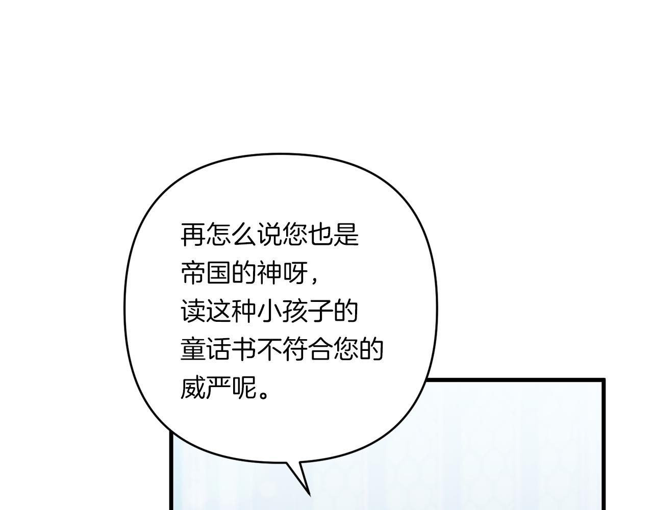第20话 学会体贴的龙26