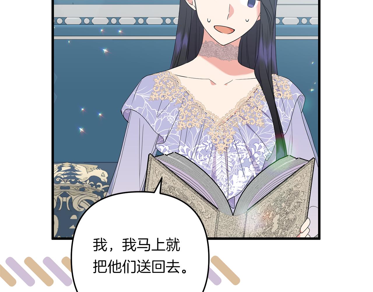第20话 学会体贴的龙36