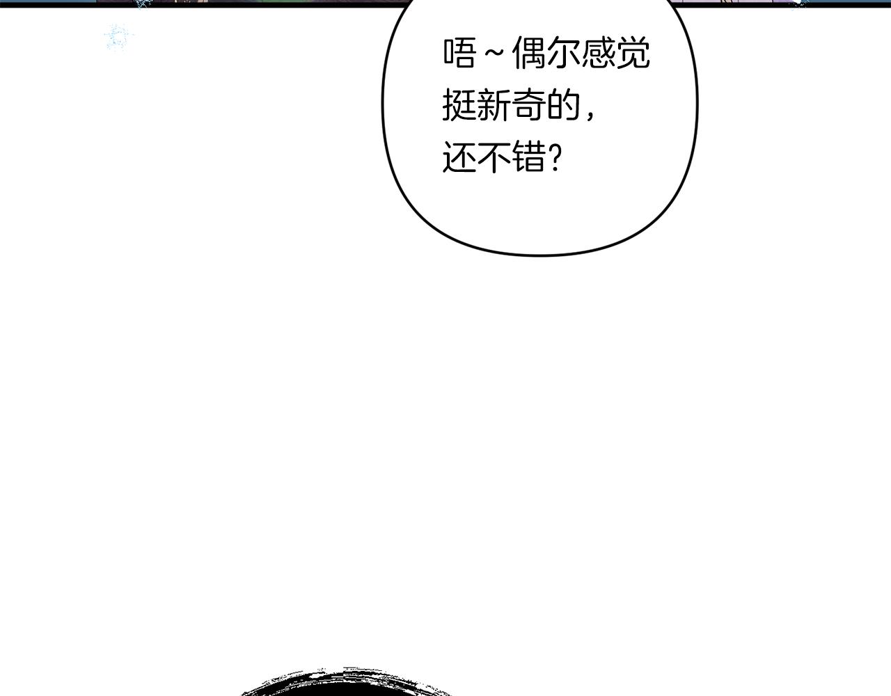 第20话 学会体贴的龙5