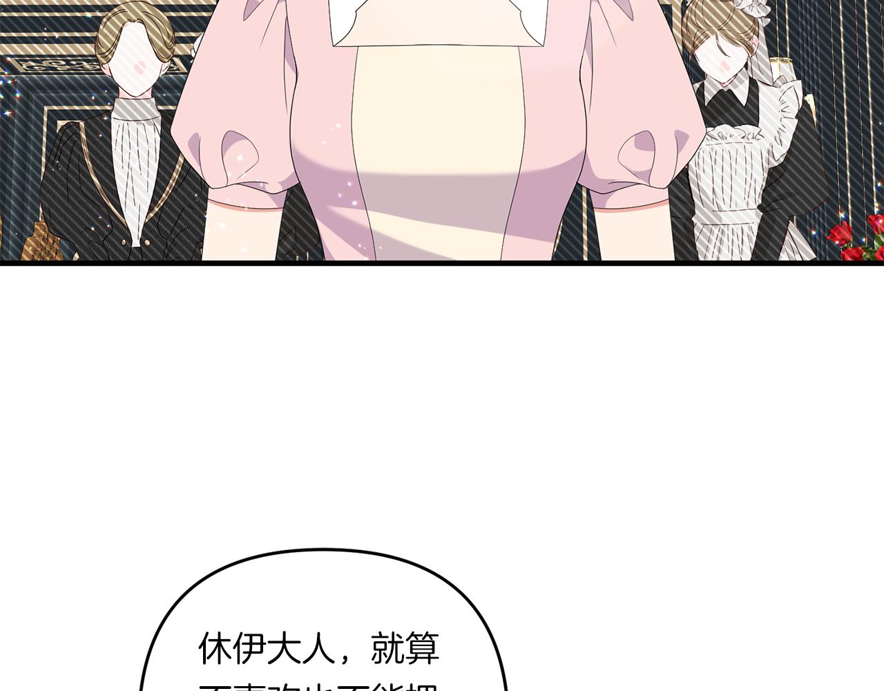 第20话 学会体贴的龙86