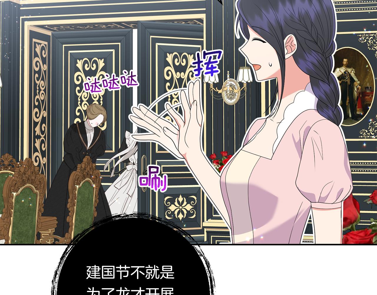 第20话 学会体贴的龙93