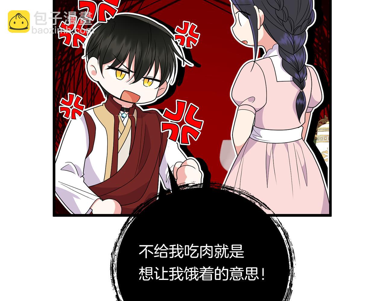 第20话 学会体贴的龙96