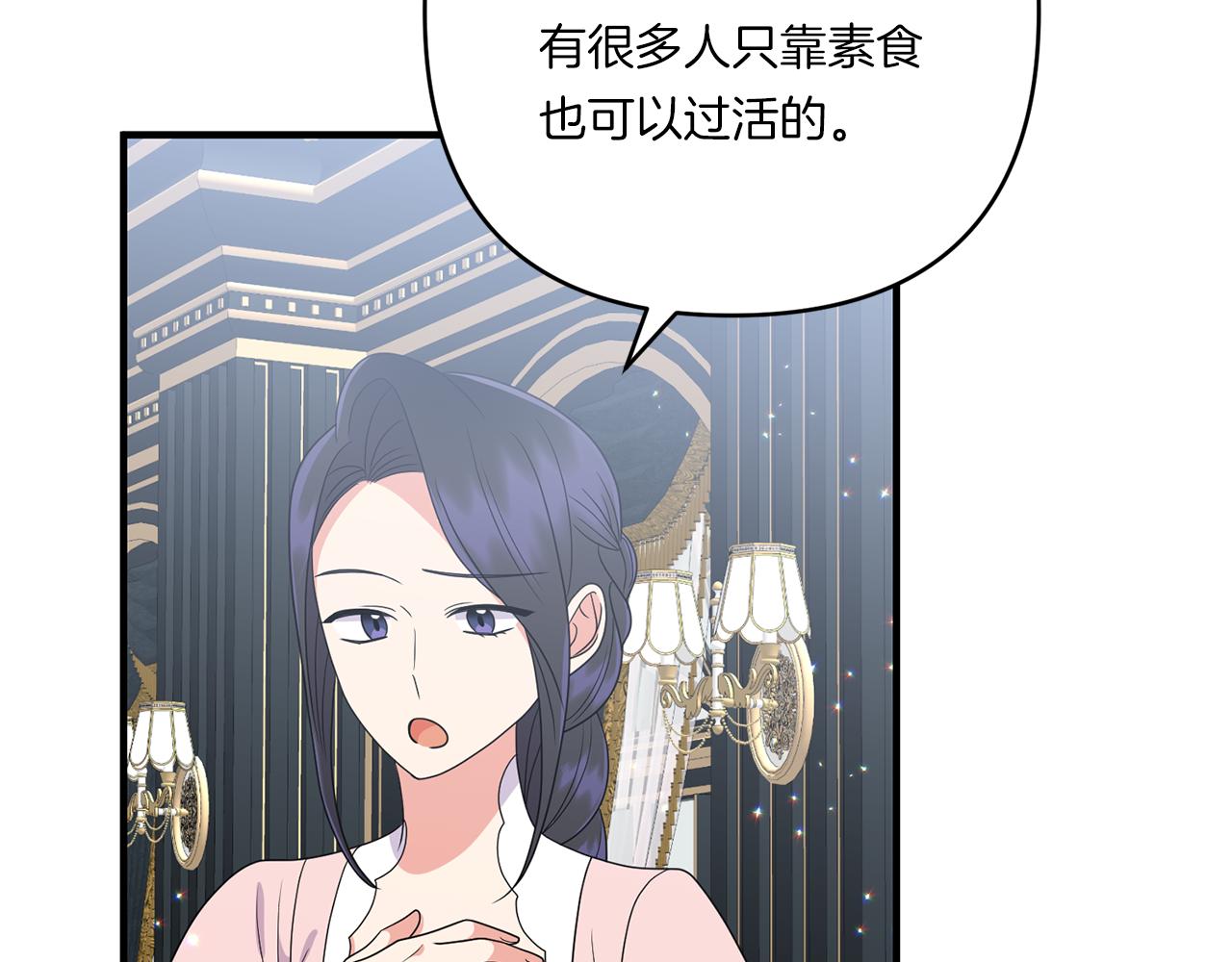 第20话 学会体贴的龙98