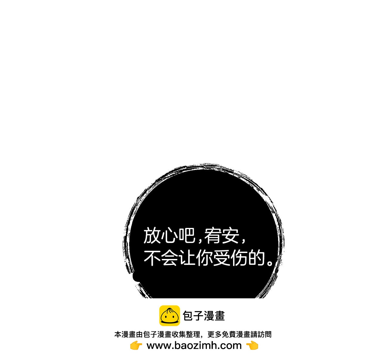 第24话 遇袭负伤49