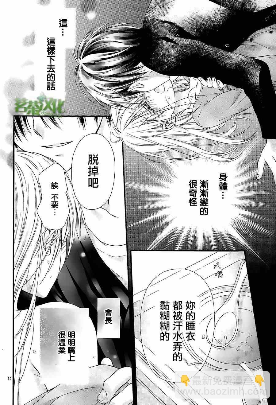 第3话13