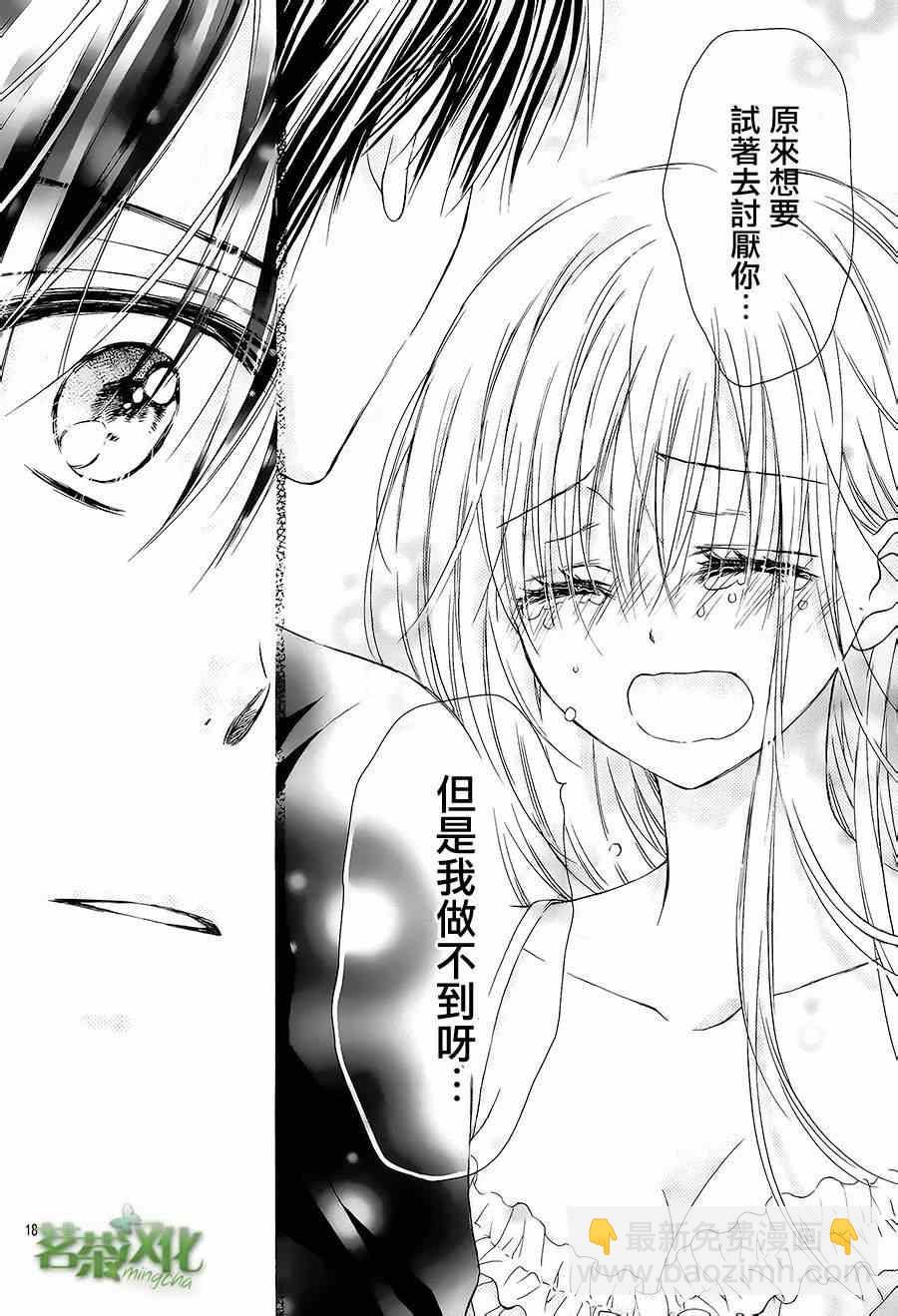 第3话17
