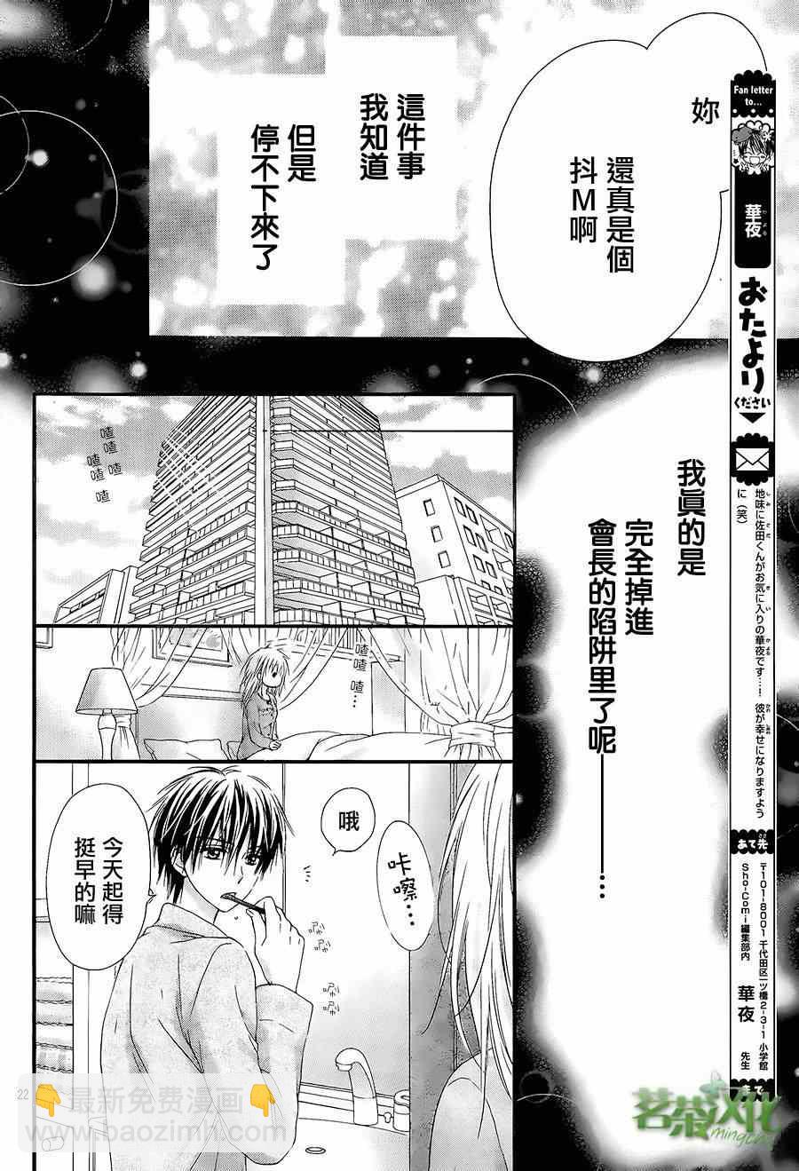 第3话21