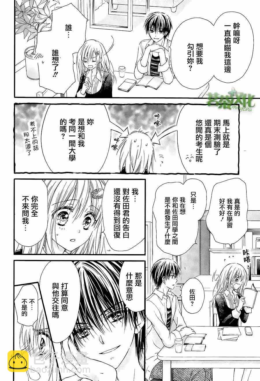 第3话3