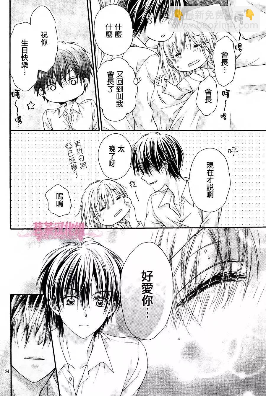第10回23
