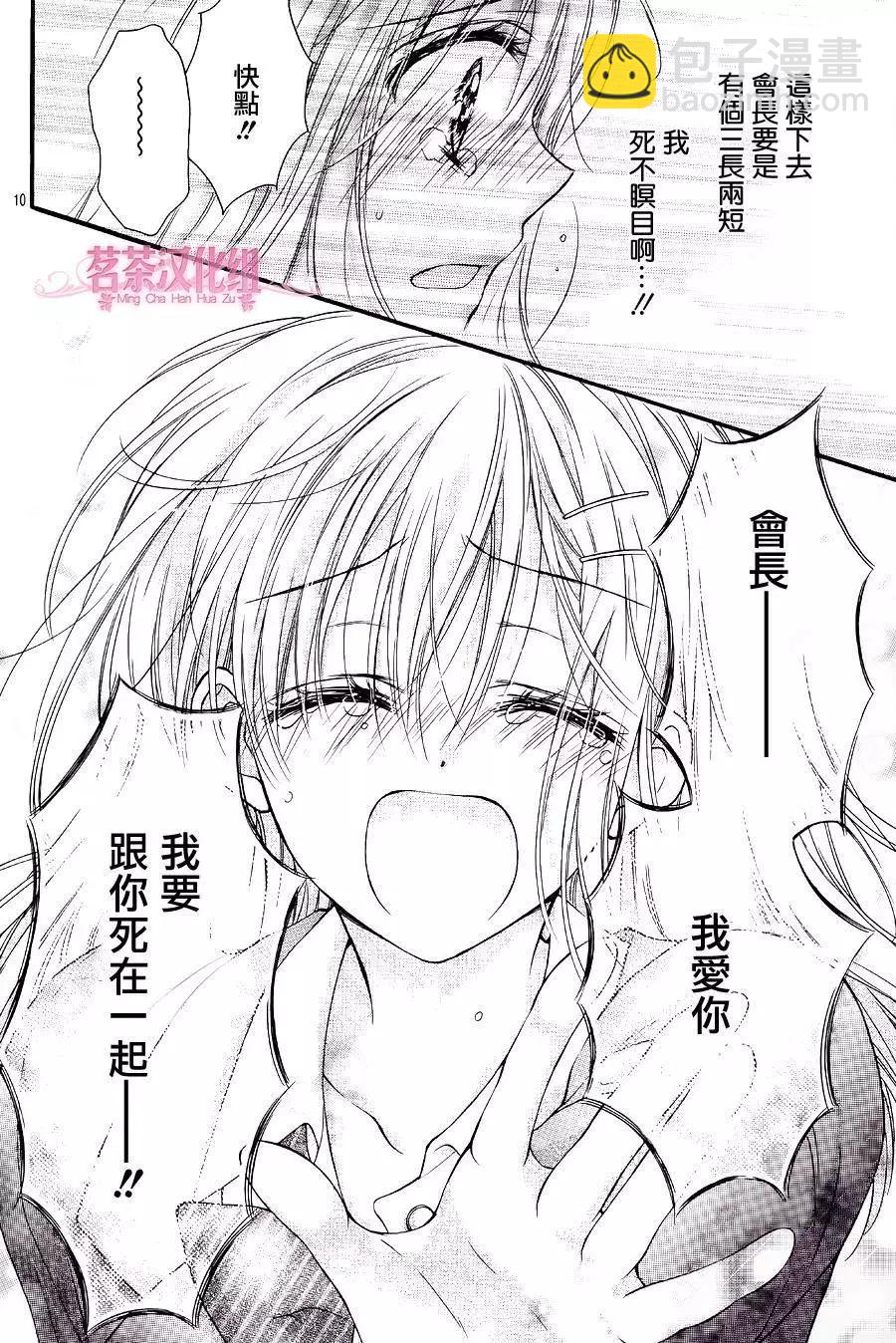 第10回9