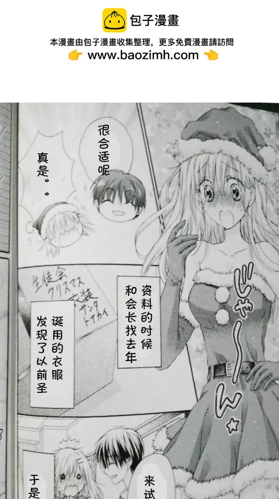 第4季番外011