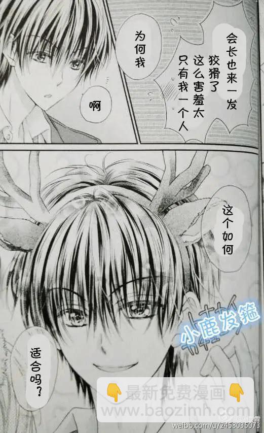 第4季番外012