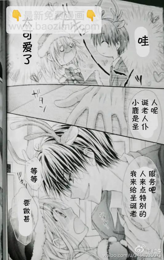 第4季番外013