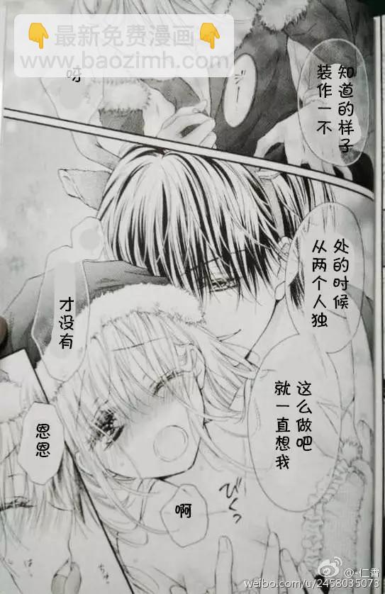 第4季番外014