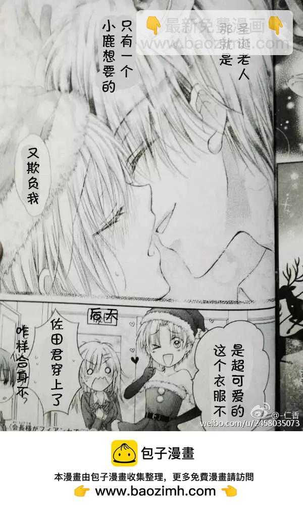 第4季番外016