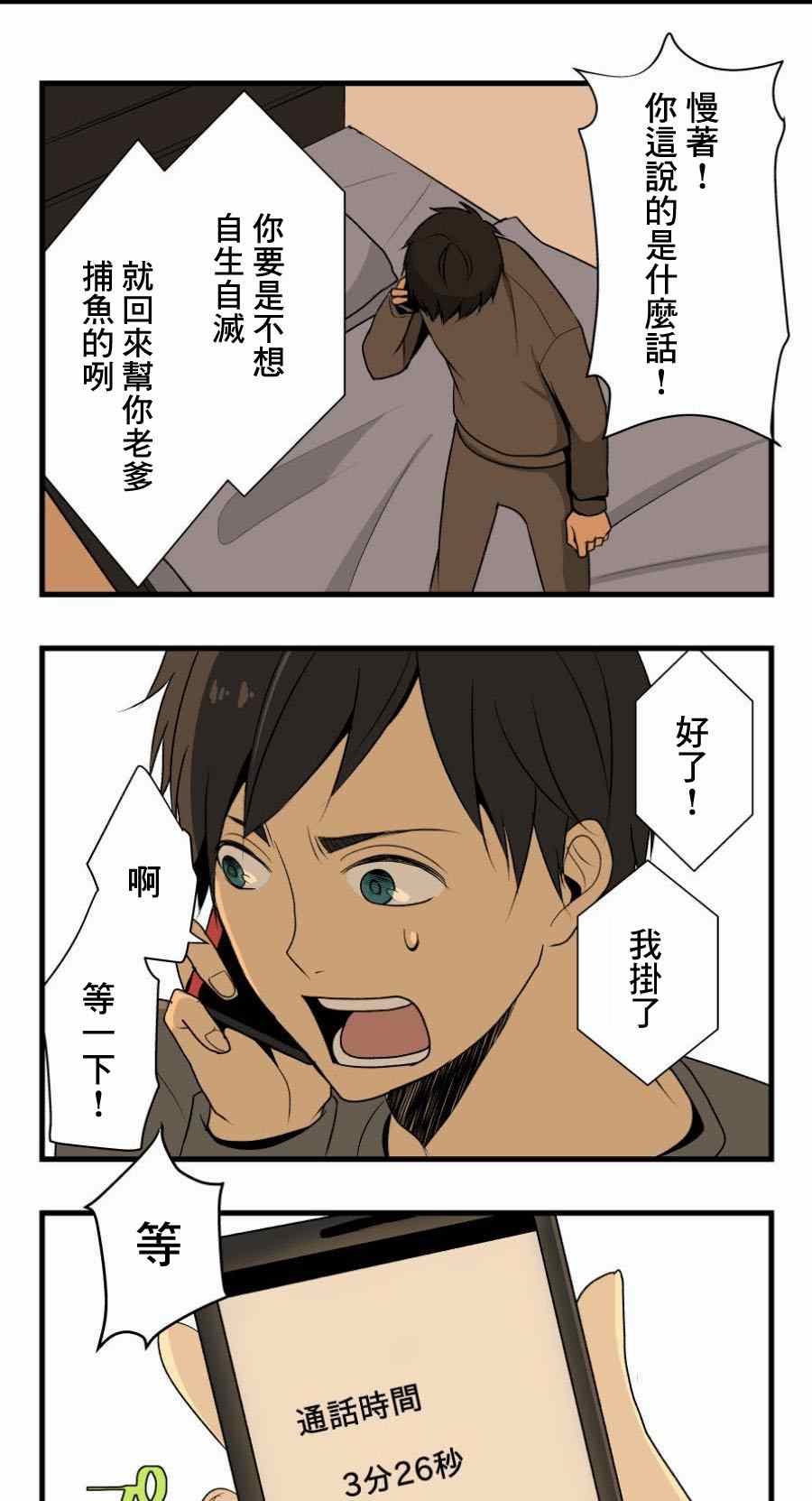 第1话22
