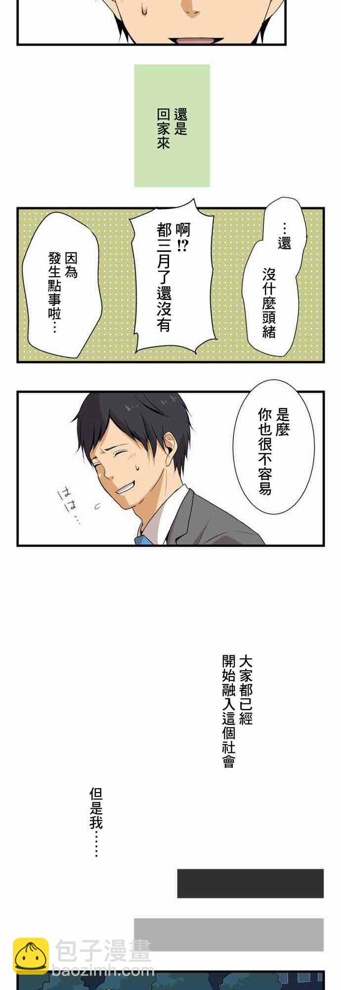 第2话8