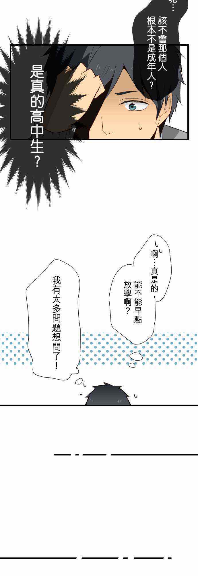第7话14