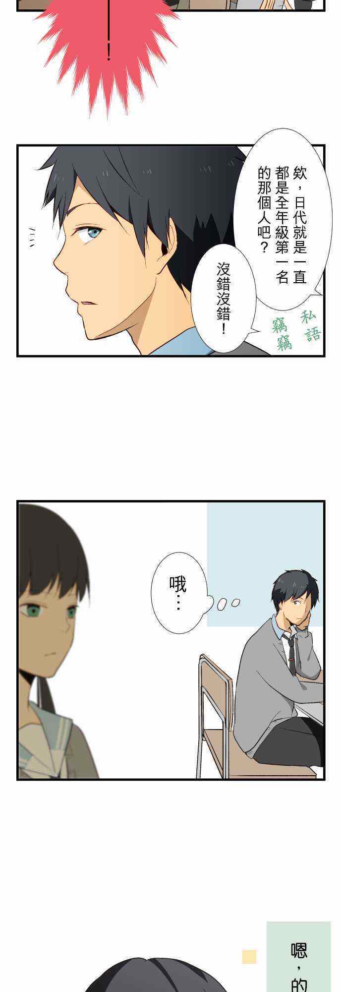 第7话17
