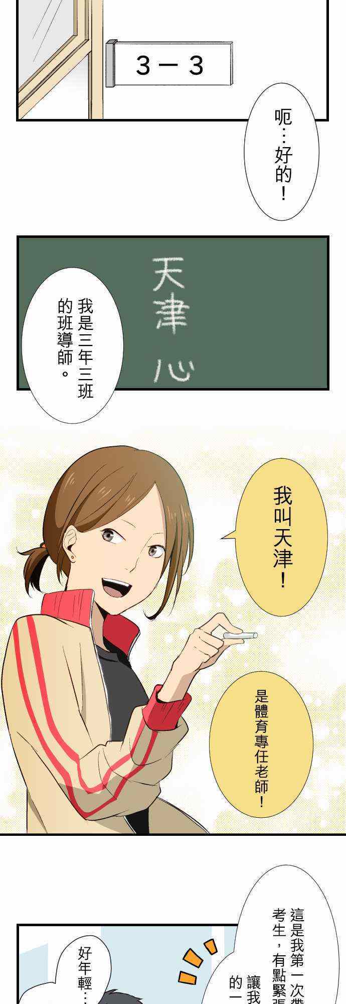 第7话7