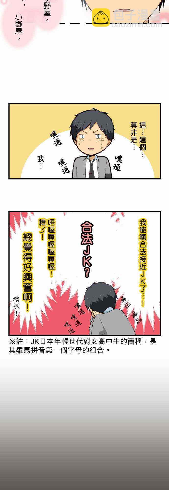第8话8