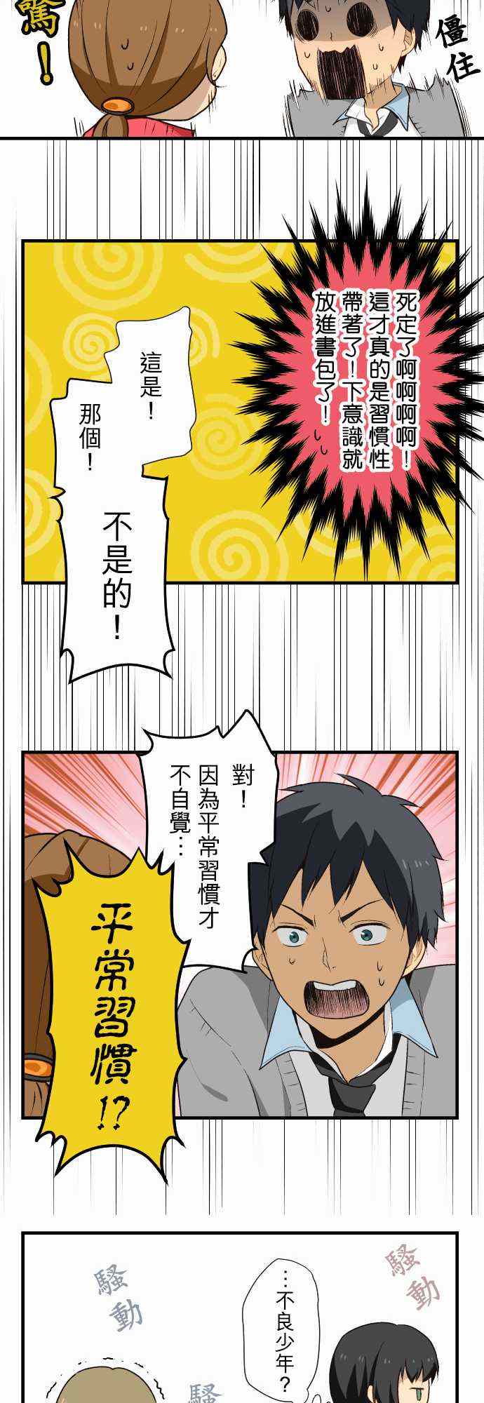 第9话14