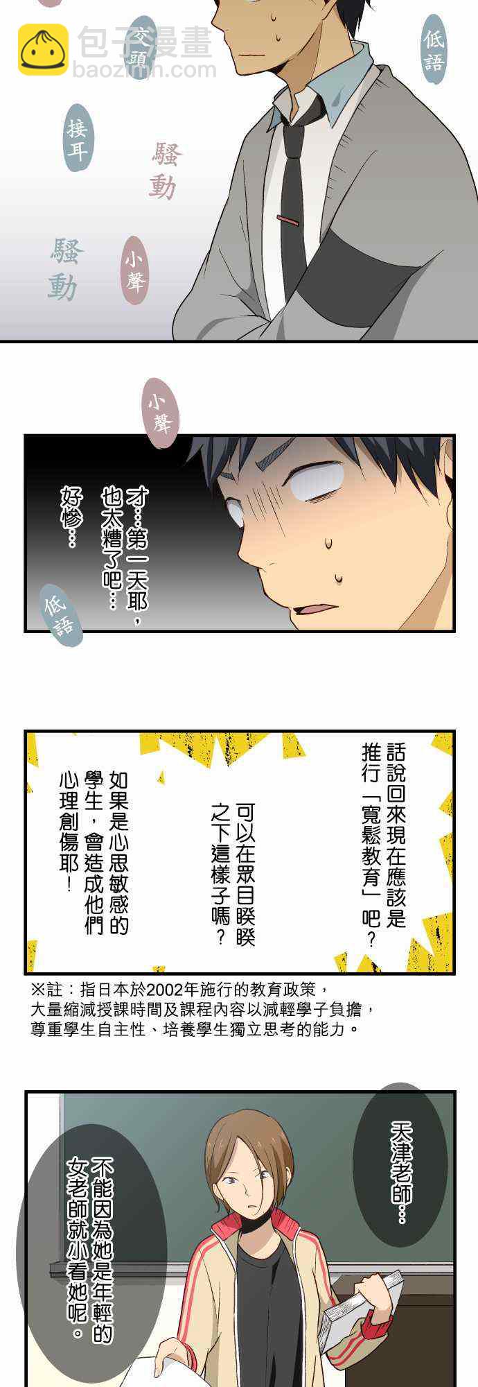 第10话3