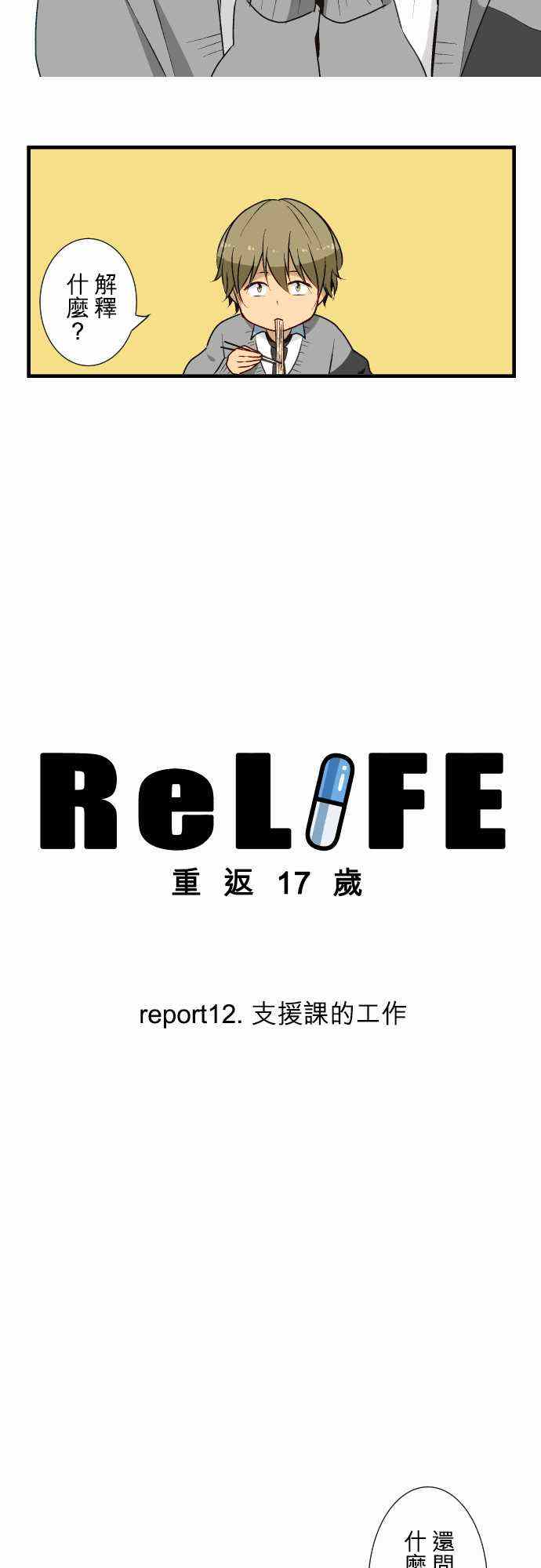 第12话1