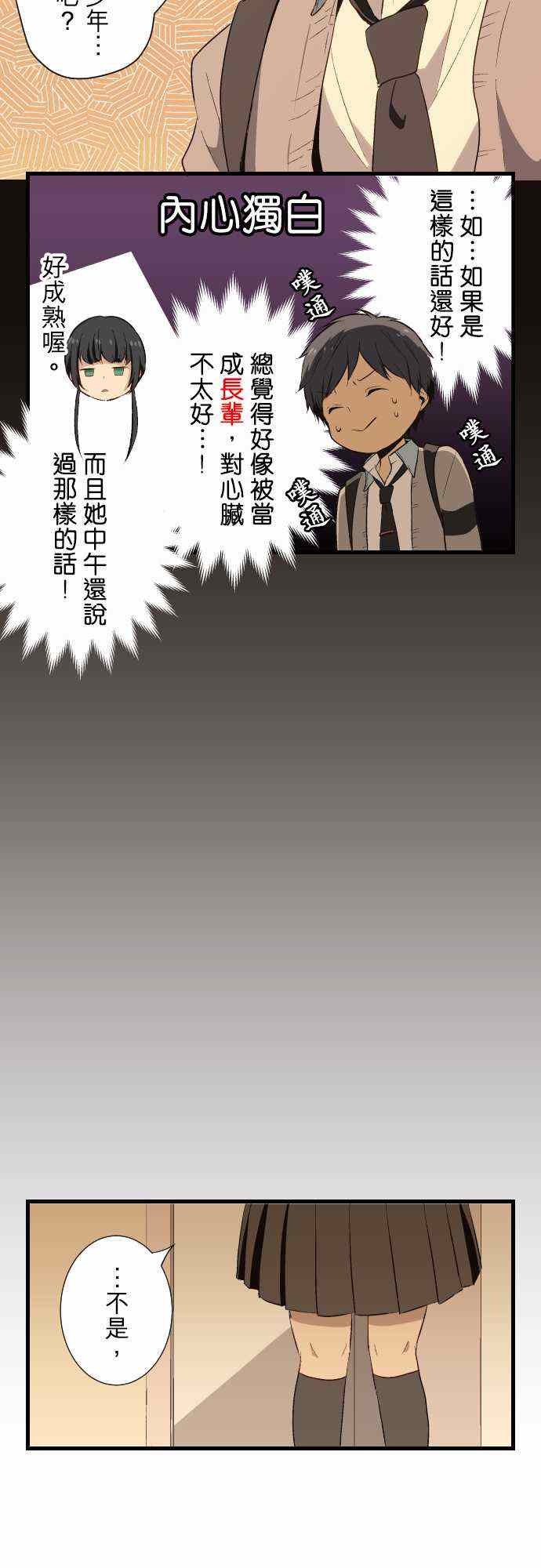 第17话10